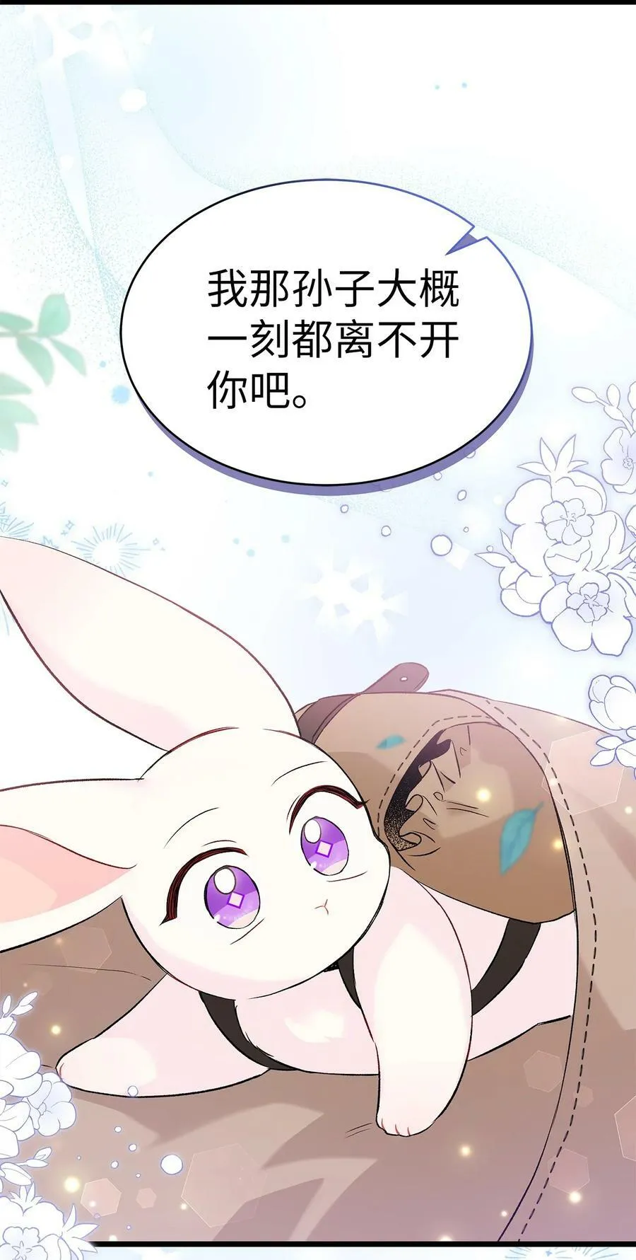 60 黑豹需要兔兔 第80页