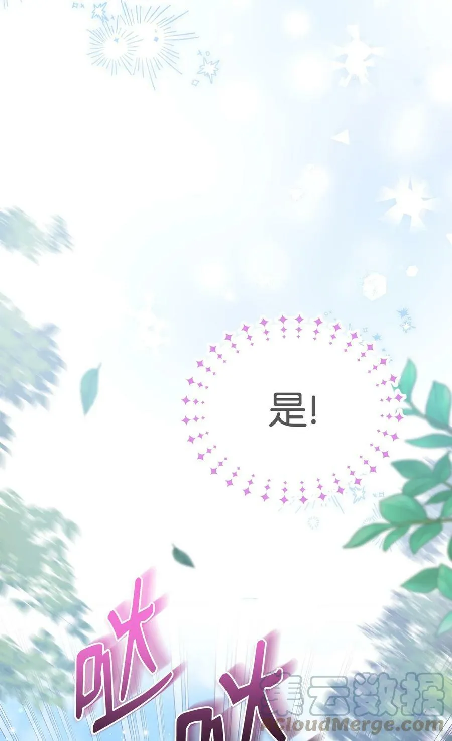 60 黑豹需要兔兔 第82页
