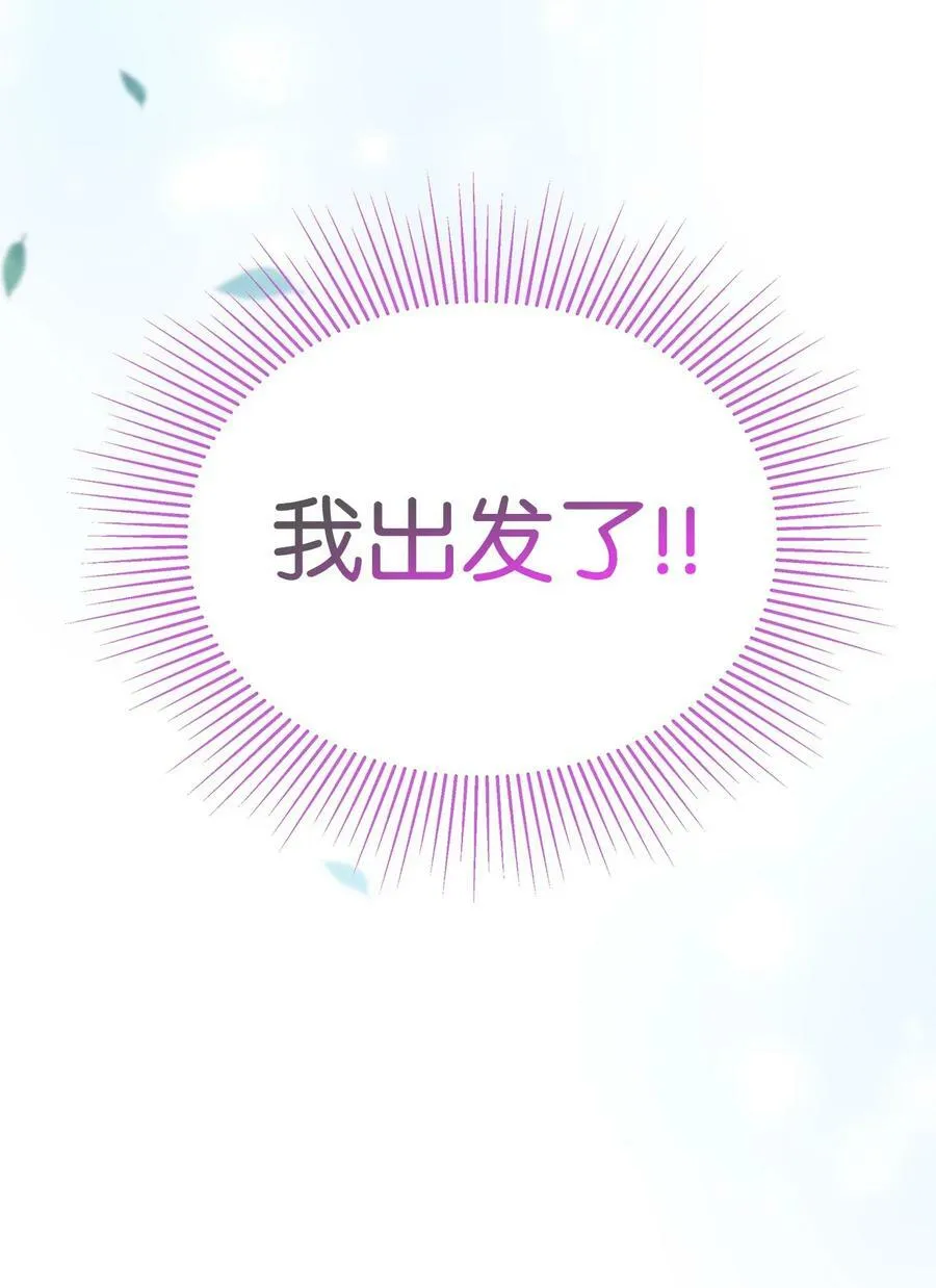 60 黑豹需要兔兔 第84页