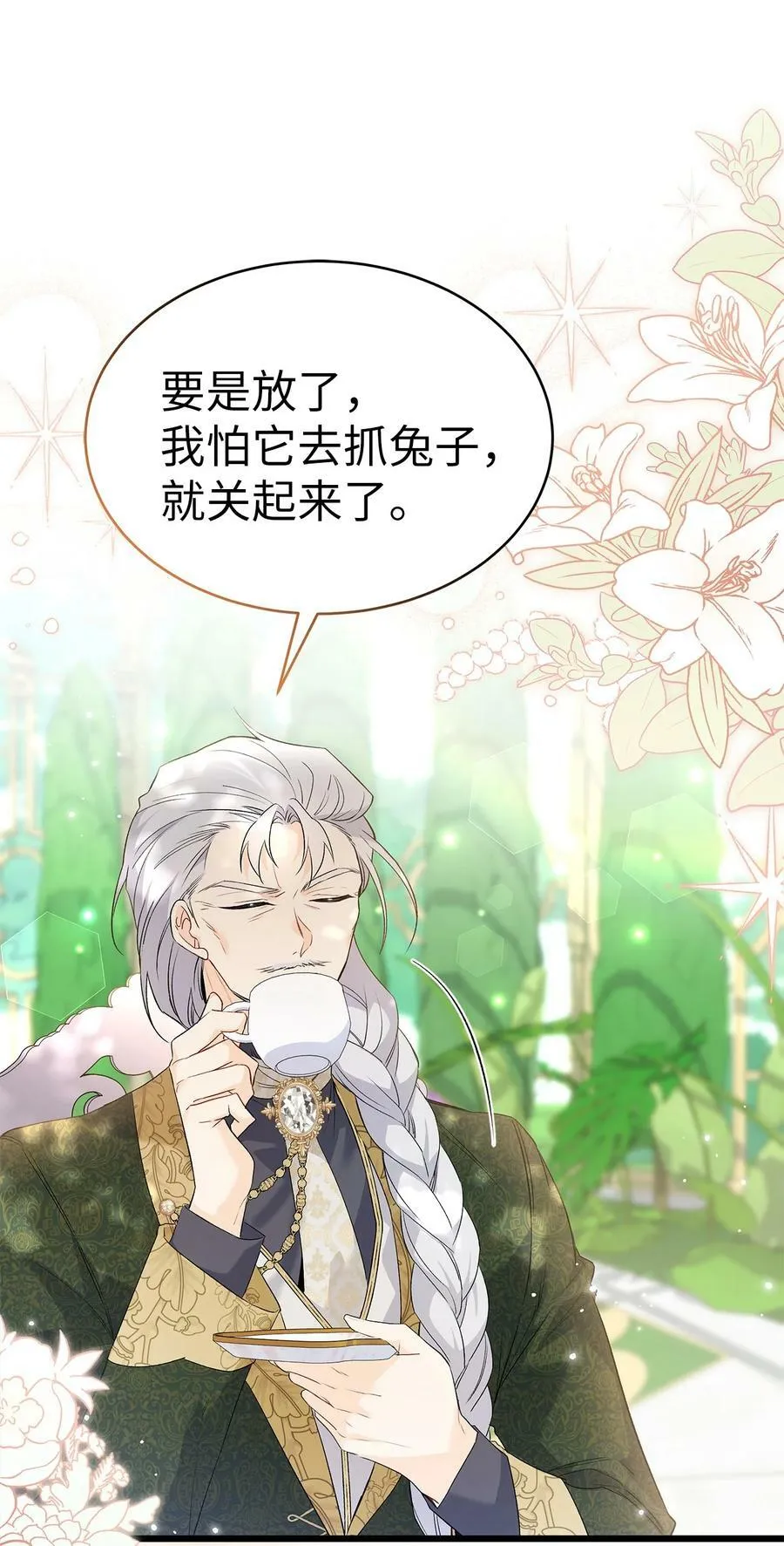 61 巴拉想反水？ 第5页
