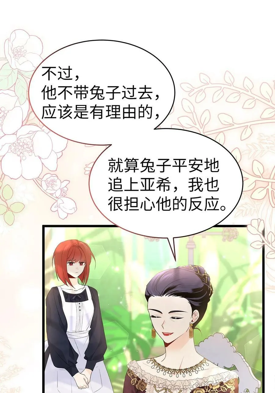 61 巴拉想反水？ 第11页