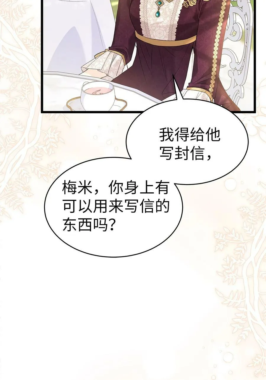 61 巴拉想反水？ 第12页