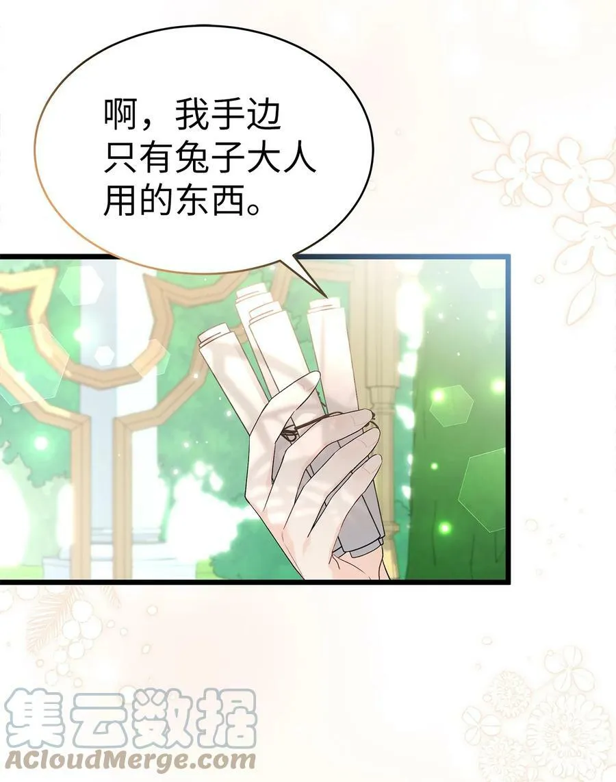 61 巴拉想反水？ 第13页
