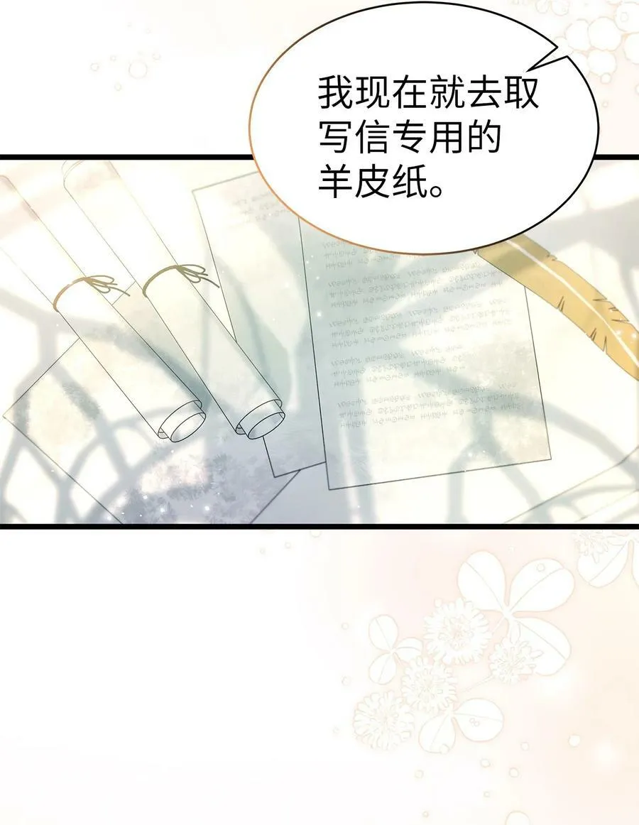 61 巴拉想反水？ 第14页