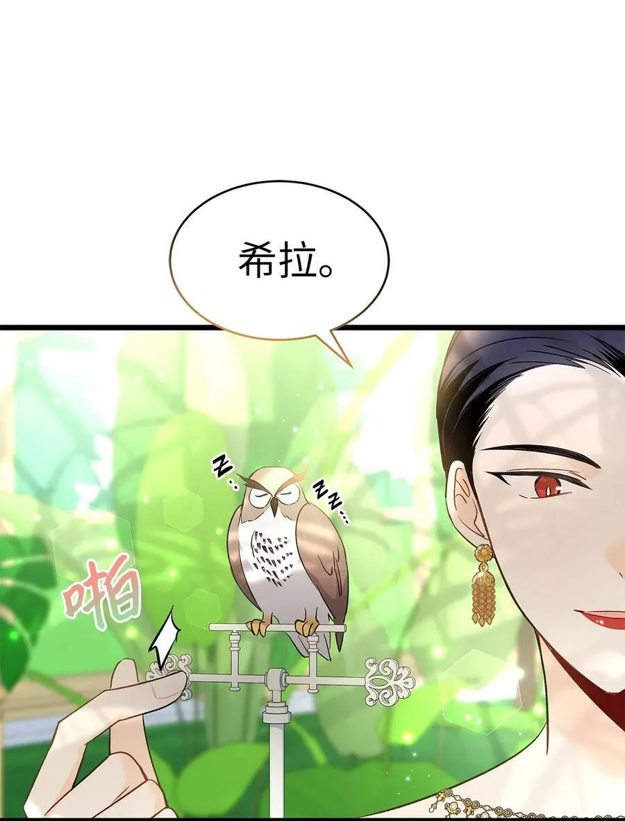 61 巴拉想反水？ 第18页