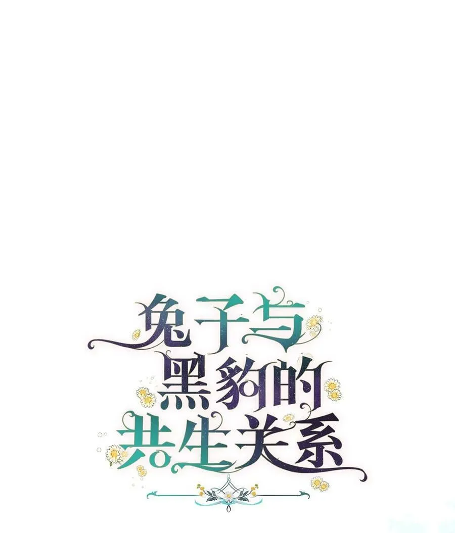 61 巴拉想反水？ 第23页