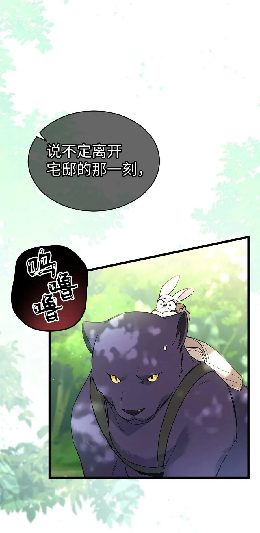 61 巴拉想反水？ 第27页