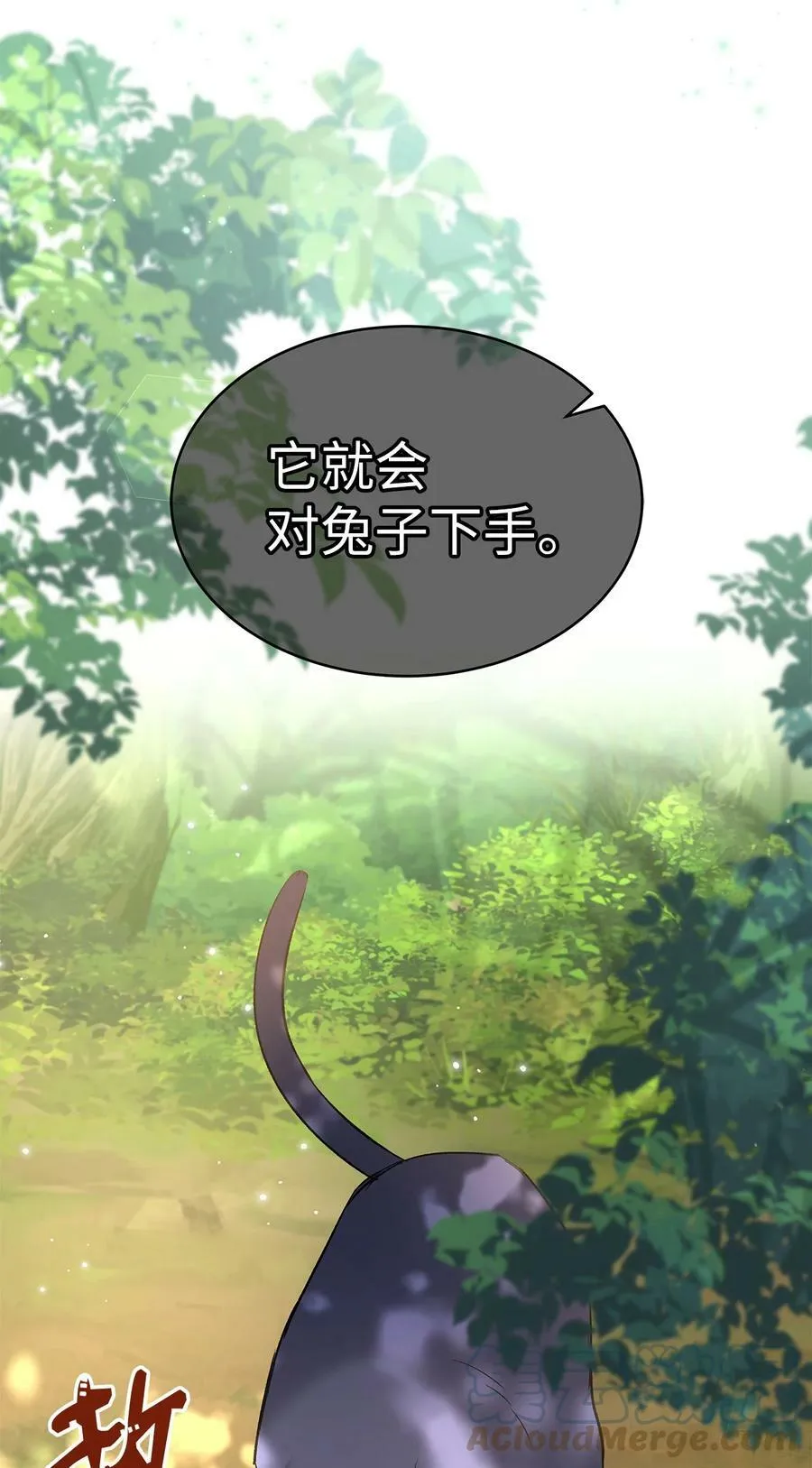 61 巴拉想反水？ 第28页