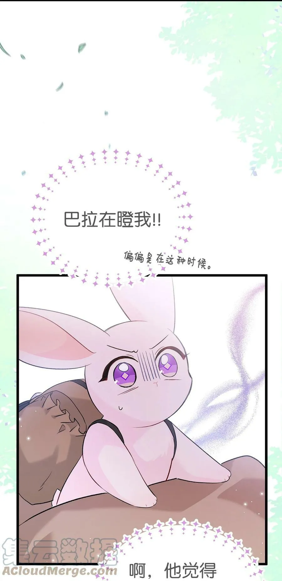 61 巴拉想反水？ 第31页