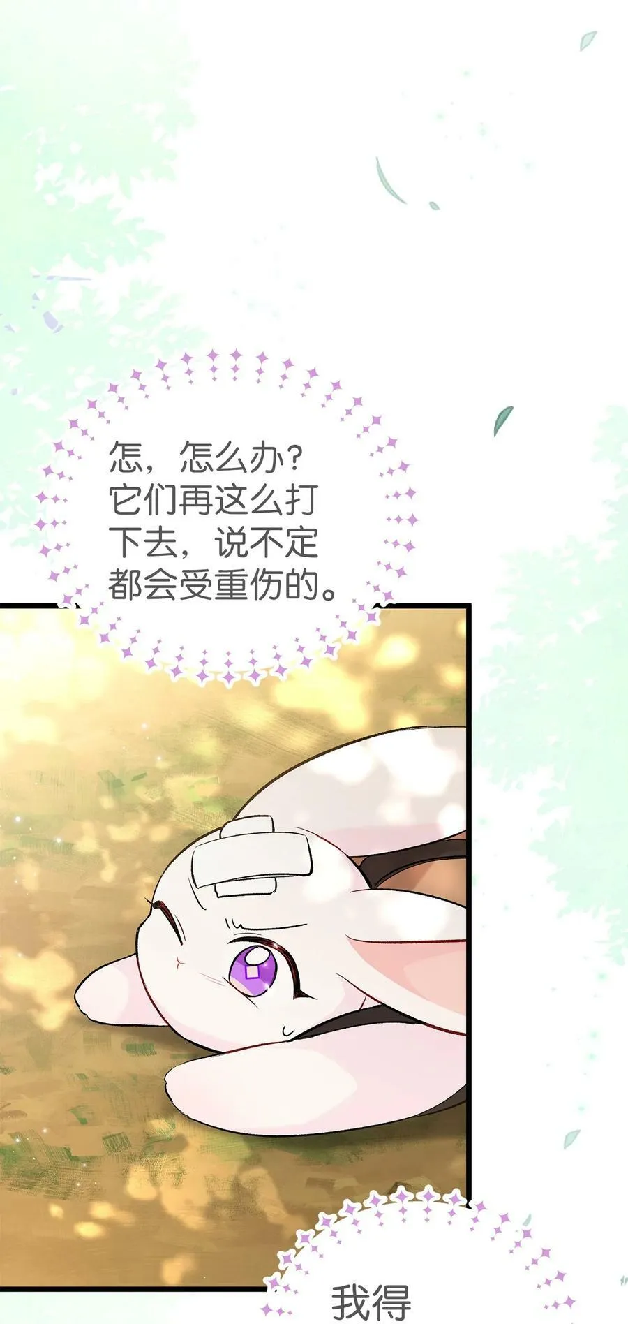 61 巴拉想反水？ 第36页