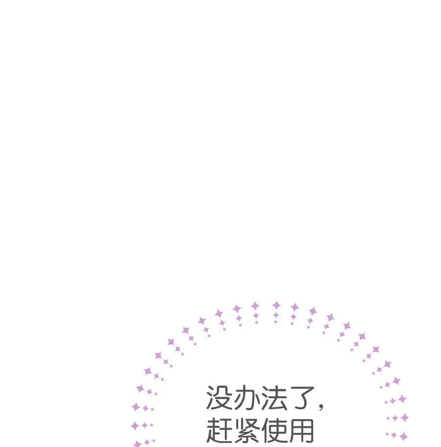 61 巴拉想反水？ 第38页