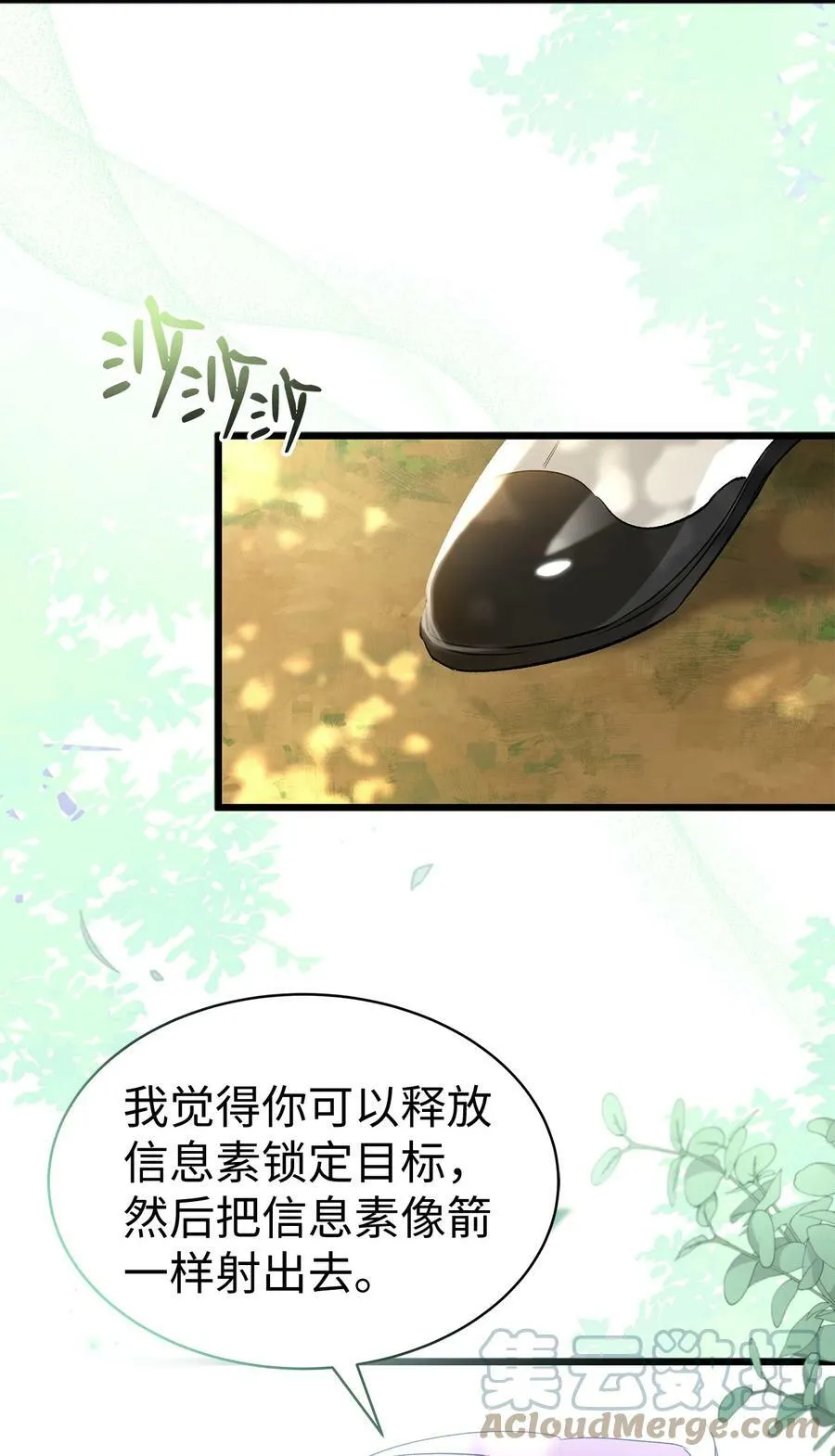 61 巴拉想反水？ 第40页