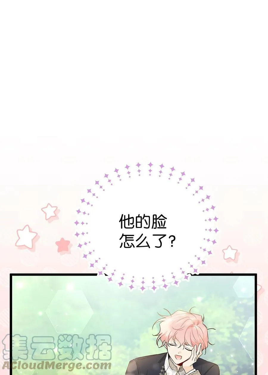 61 巴拉想反水？ 第46页