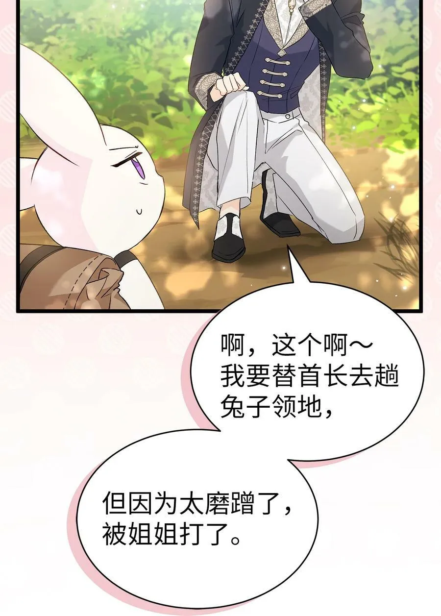 61 巴拉想反水？ 第47页