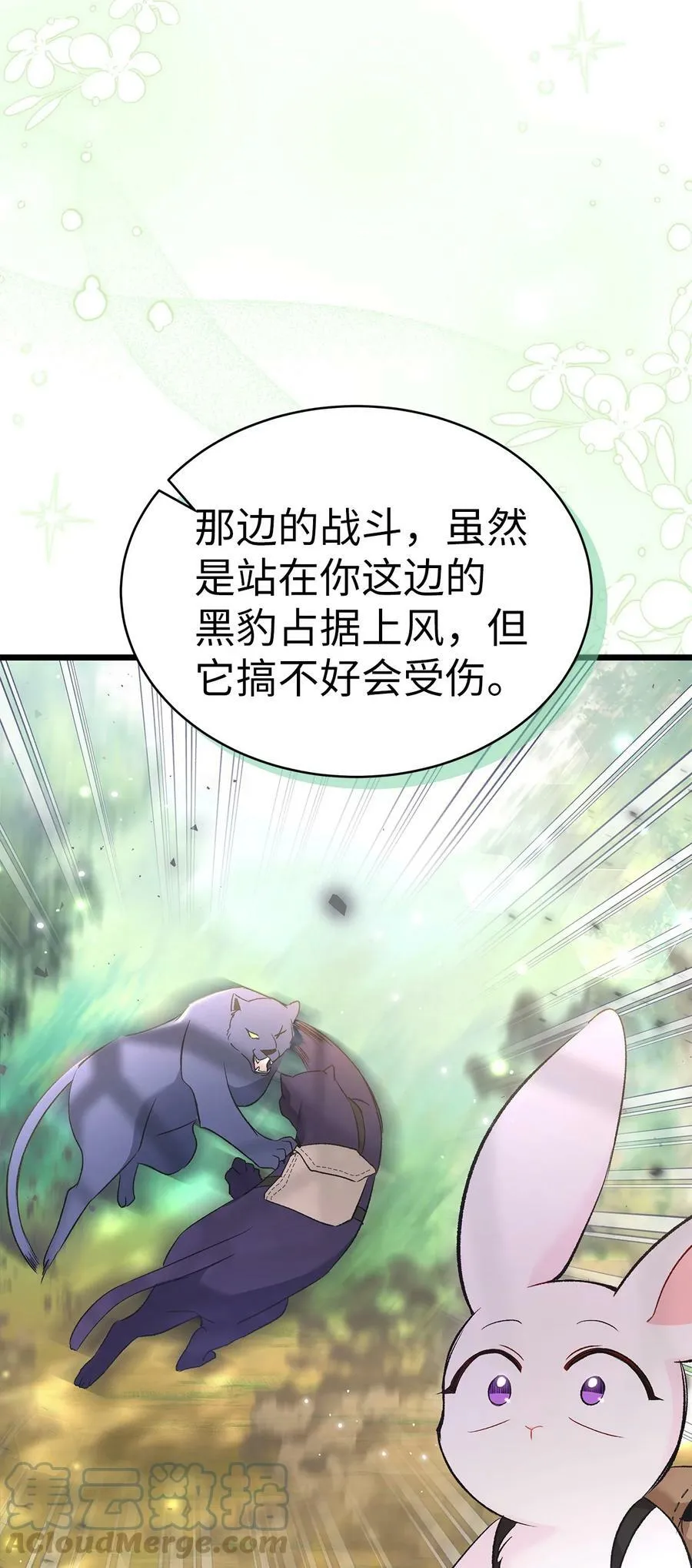 61 巴拉想反水？ 第49页