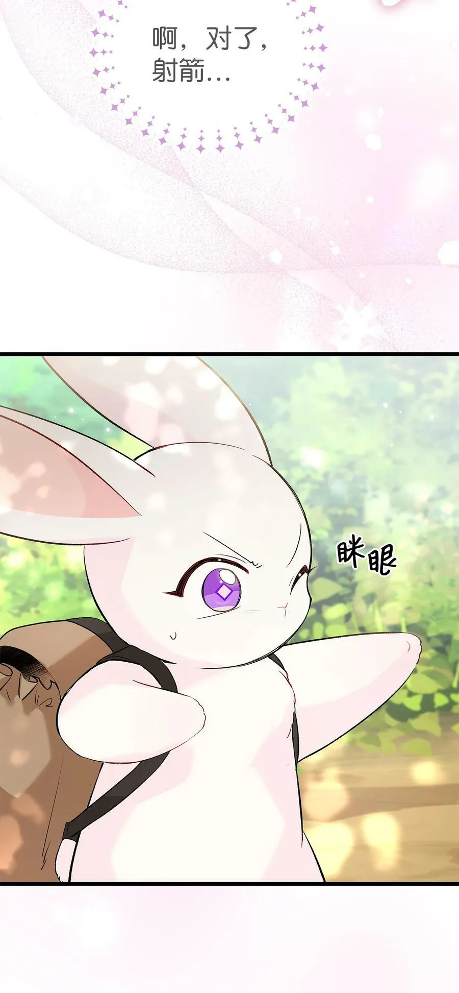 61 巴拉想反水？ 第53页
