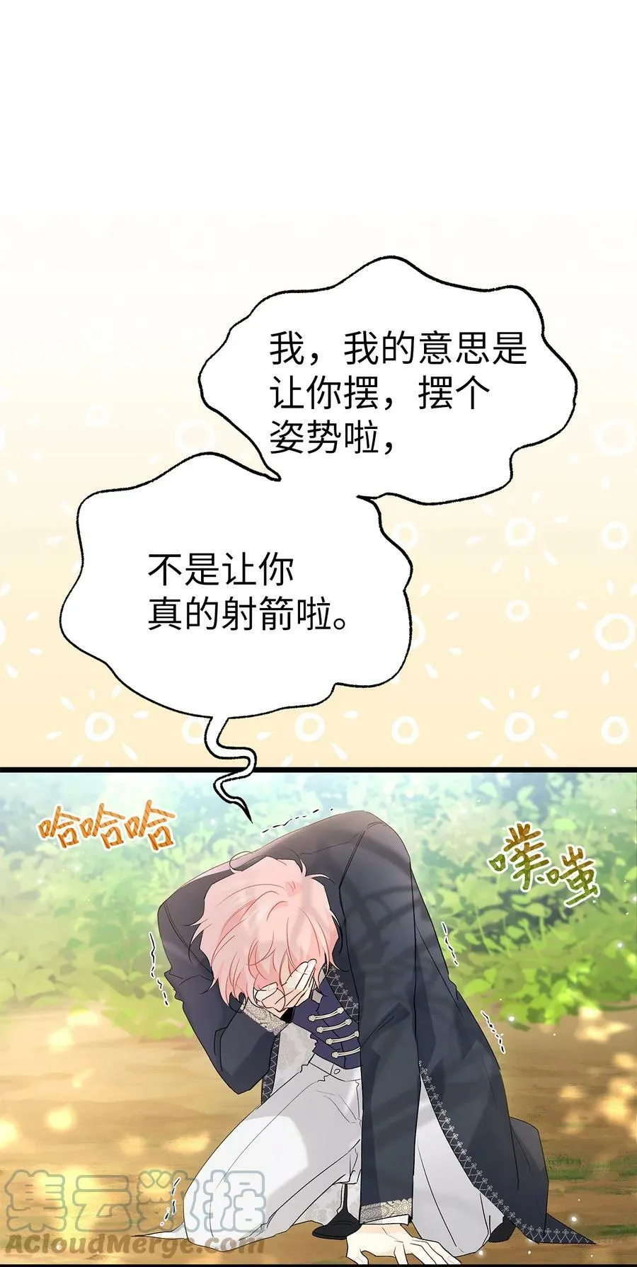 61 巴拉想反水？ 第55页