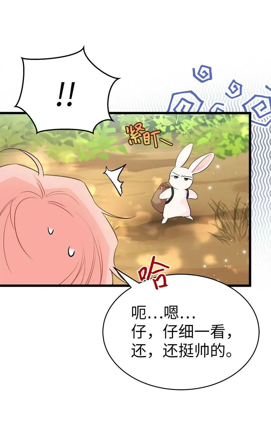 61 巴拉想反水？ 第57页
