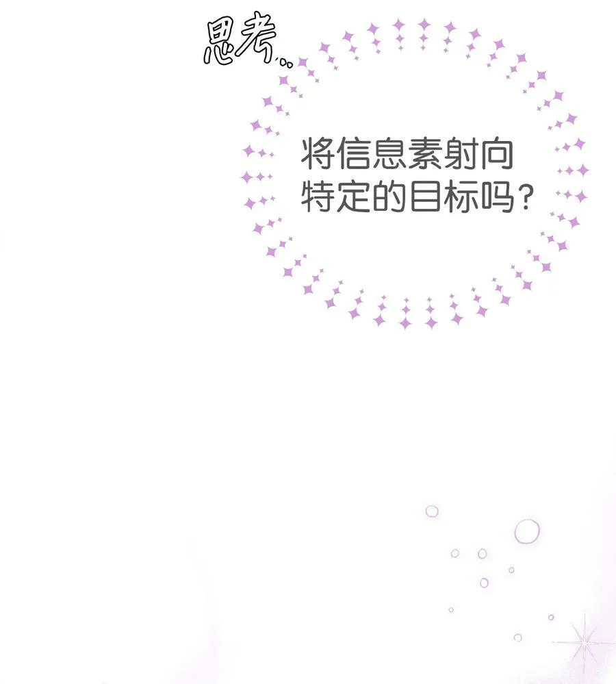 61 巴拉想反水？ 第60页