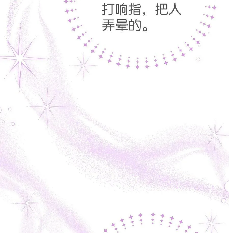 61 巴拉想反水？ 第62页