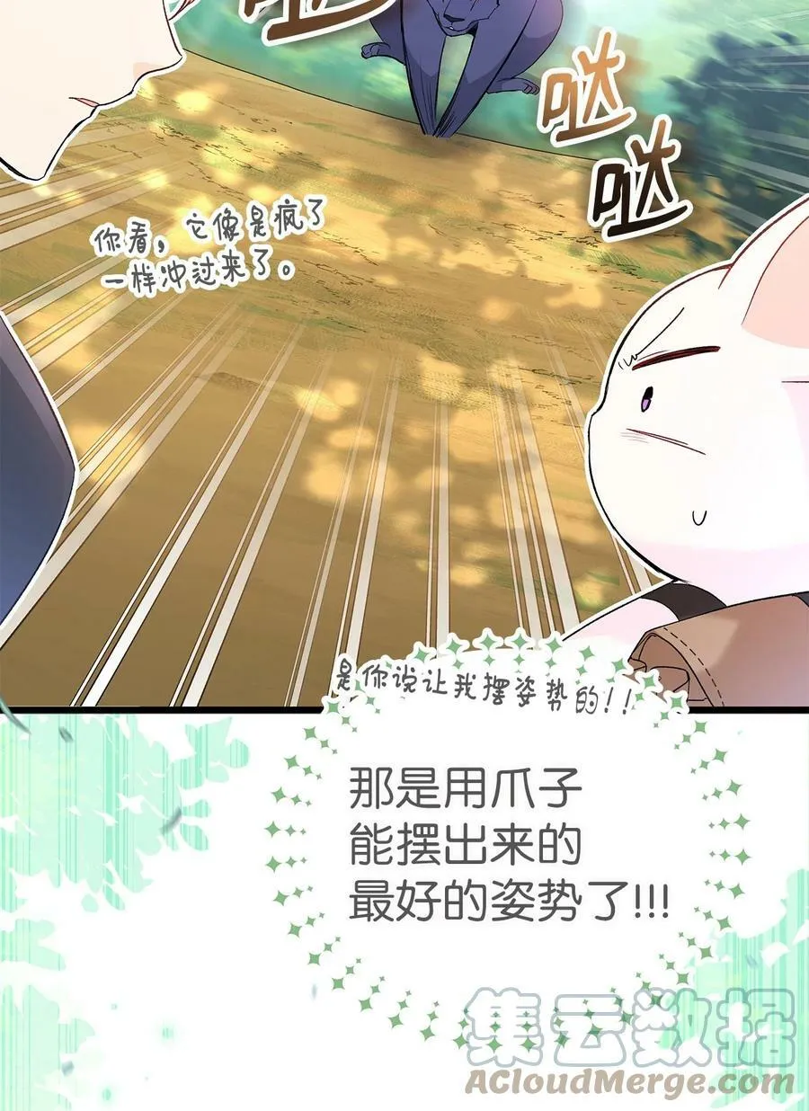 61 巴拉想反水？ 第76页