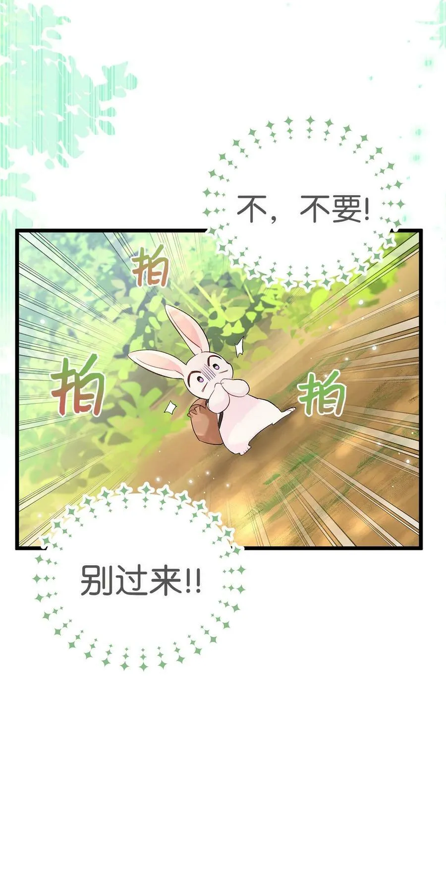 61 巴拉想反水？ 第78页