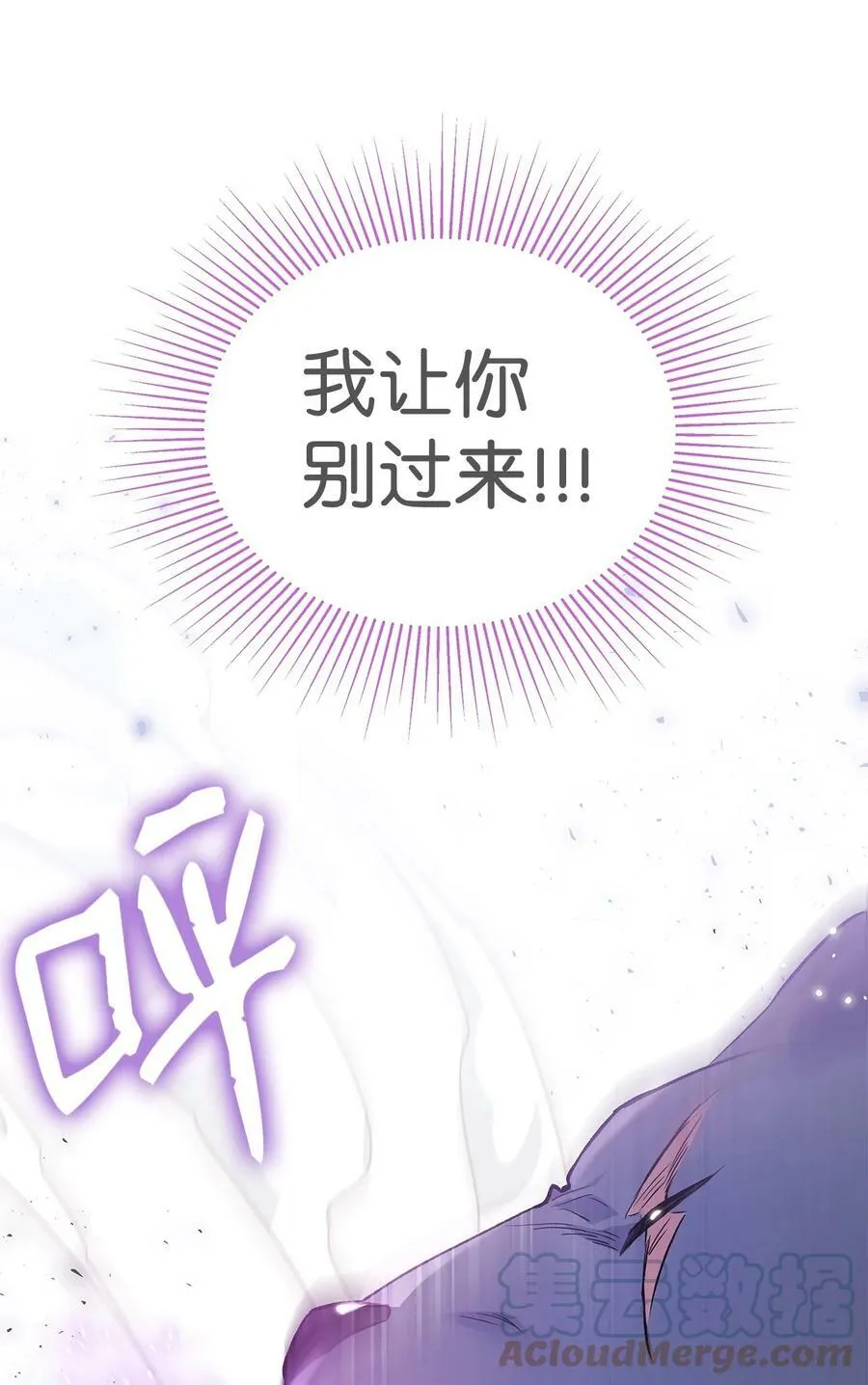 61 巴拉想反水？ 第79页