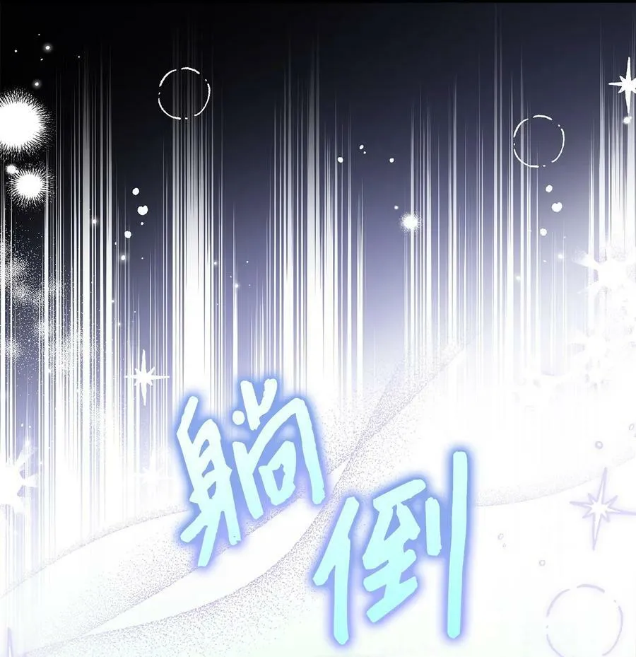 61 巴拉想反水？ 第83页