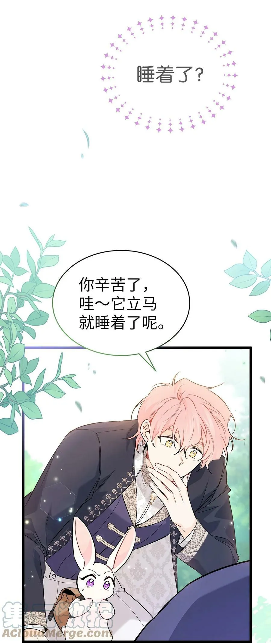 61 巴拉想反水？ 第85页