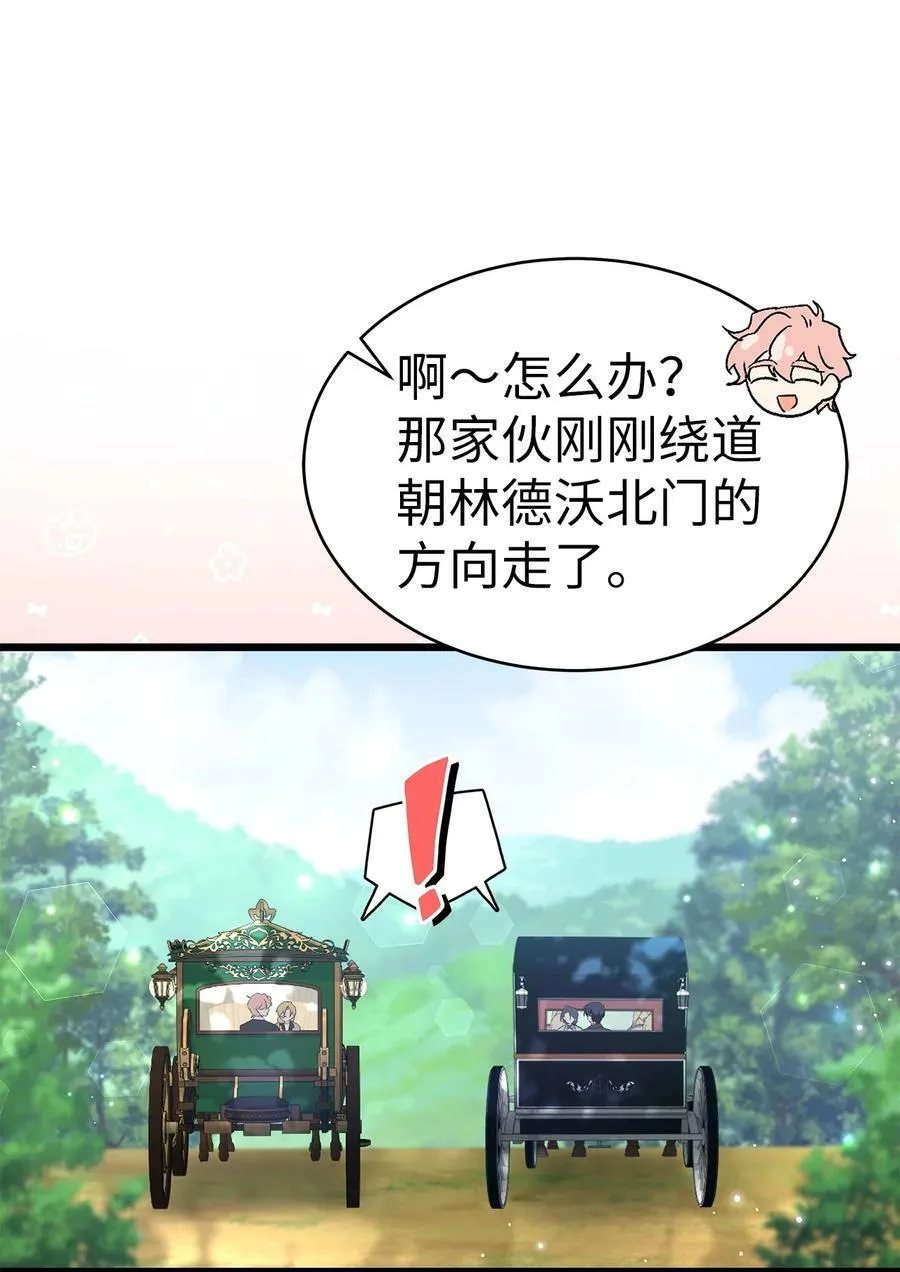 61 巴拉想反水？ 第89页