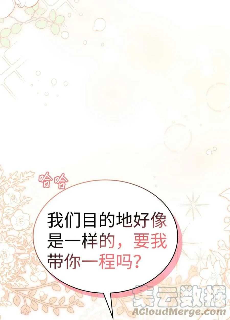 61 巴拉想反水？ 第94页