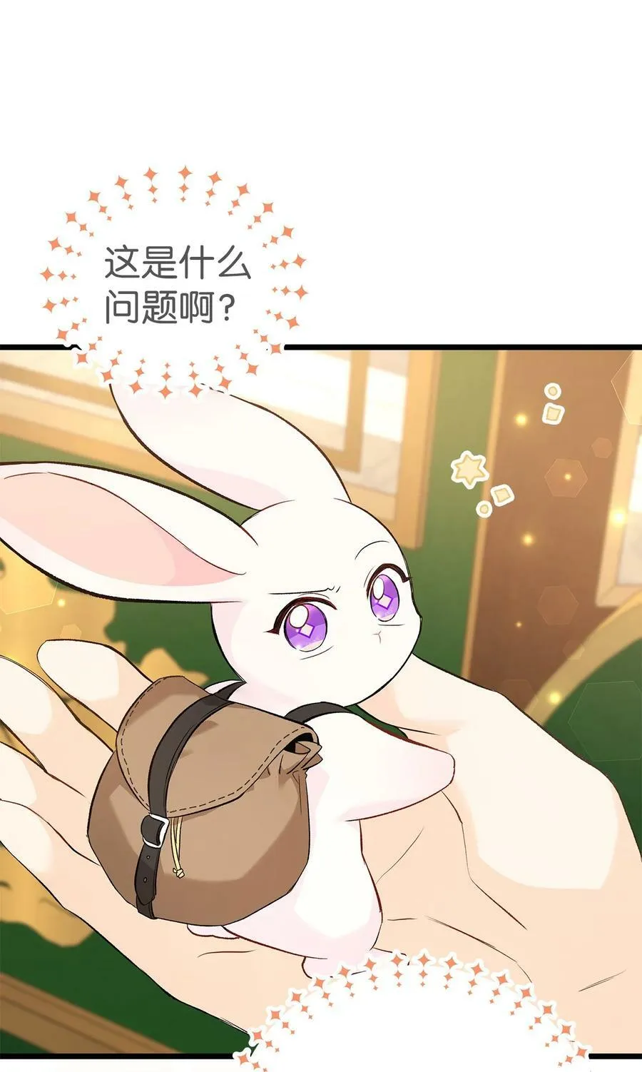 62 狮子的黑豹 第6页