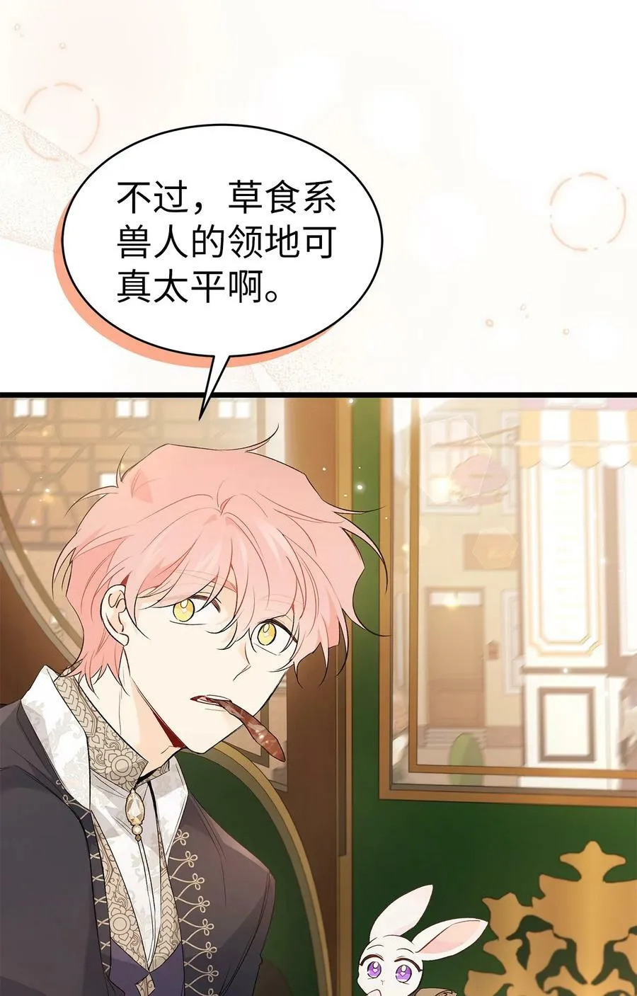 62 狮子的黑豹 第8页