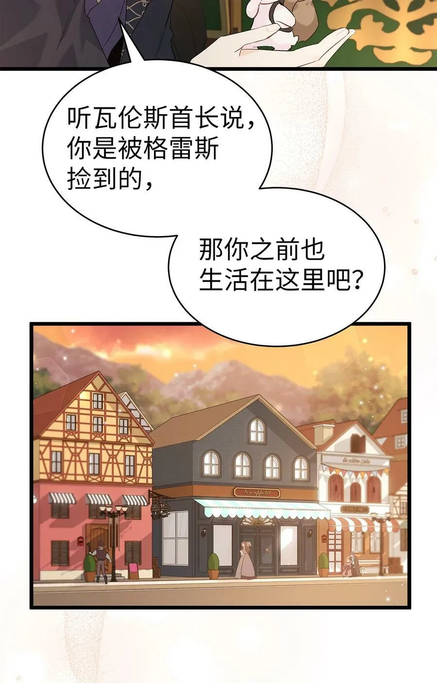62 狮子的黑豹 第9页