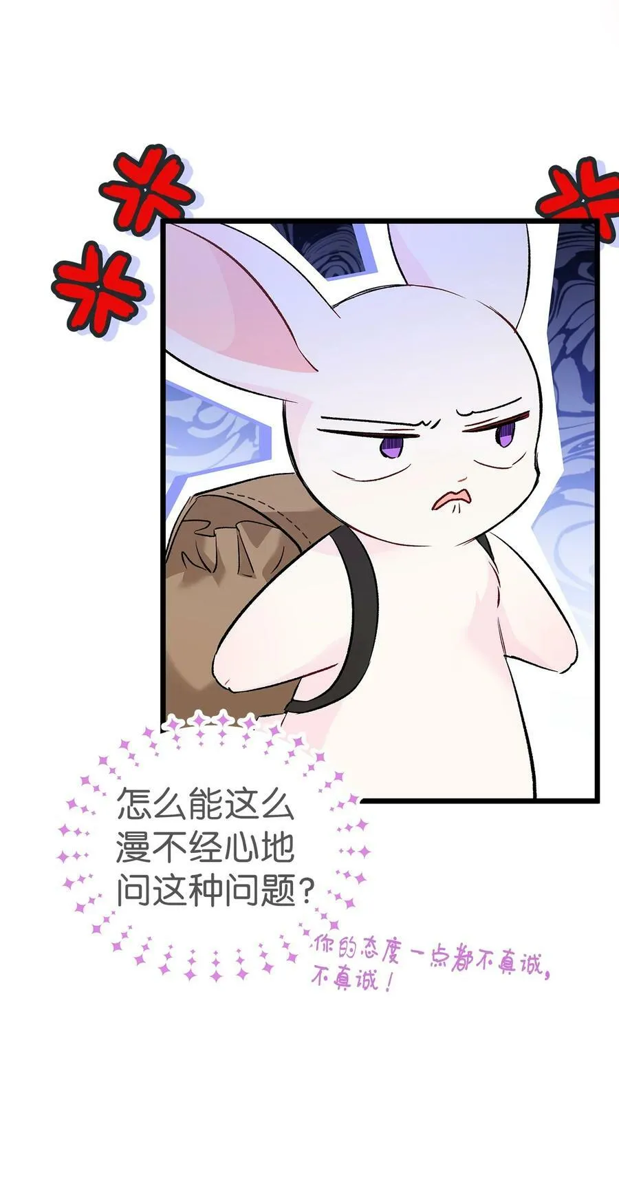 62 狮子的黑豹 第11页