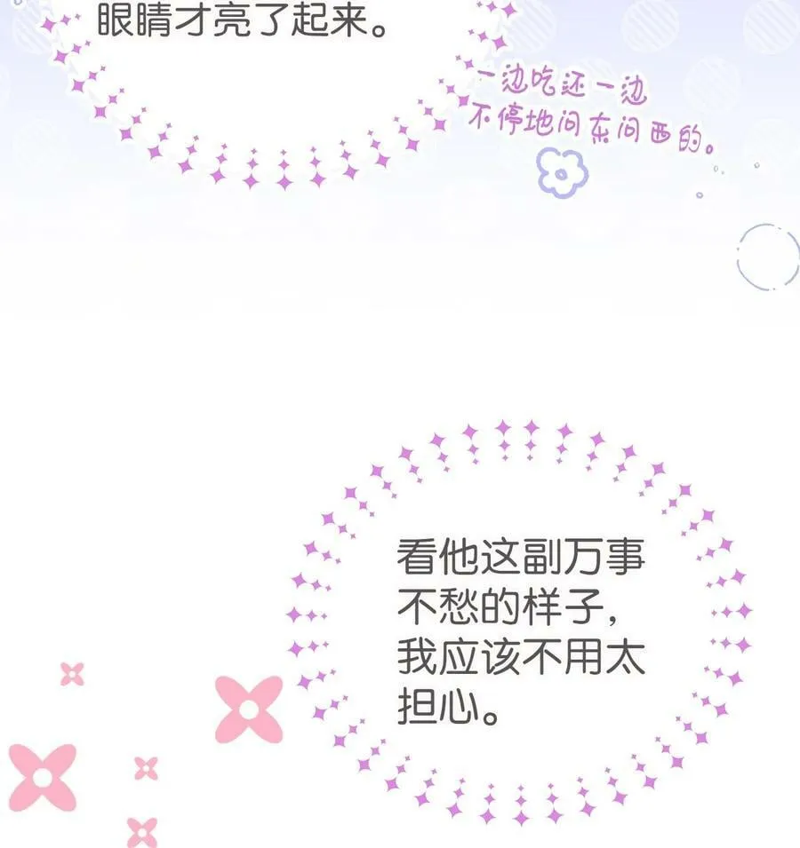 62 狮子的黑豹 第14页