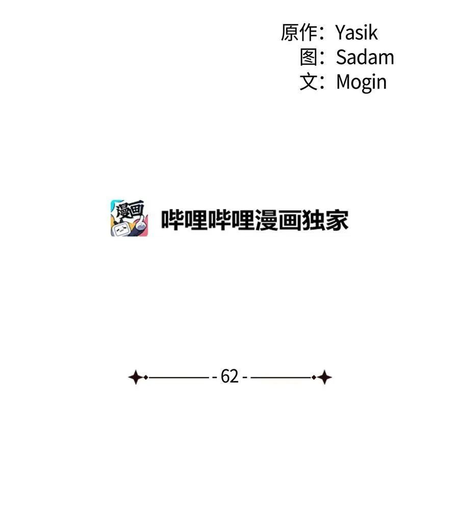 62 狮子的黑豹 第21页