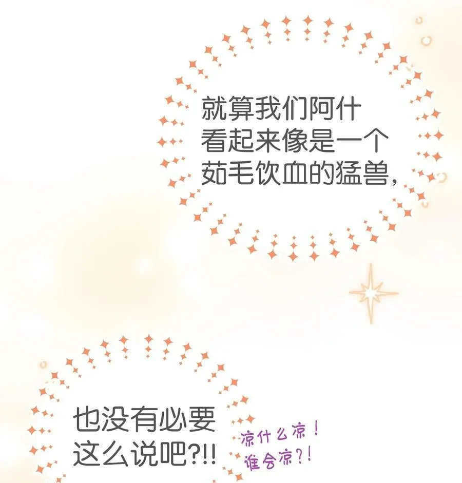62 狮子的黑豹 第23页