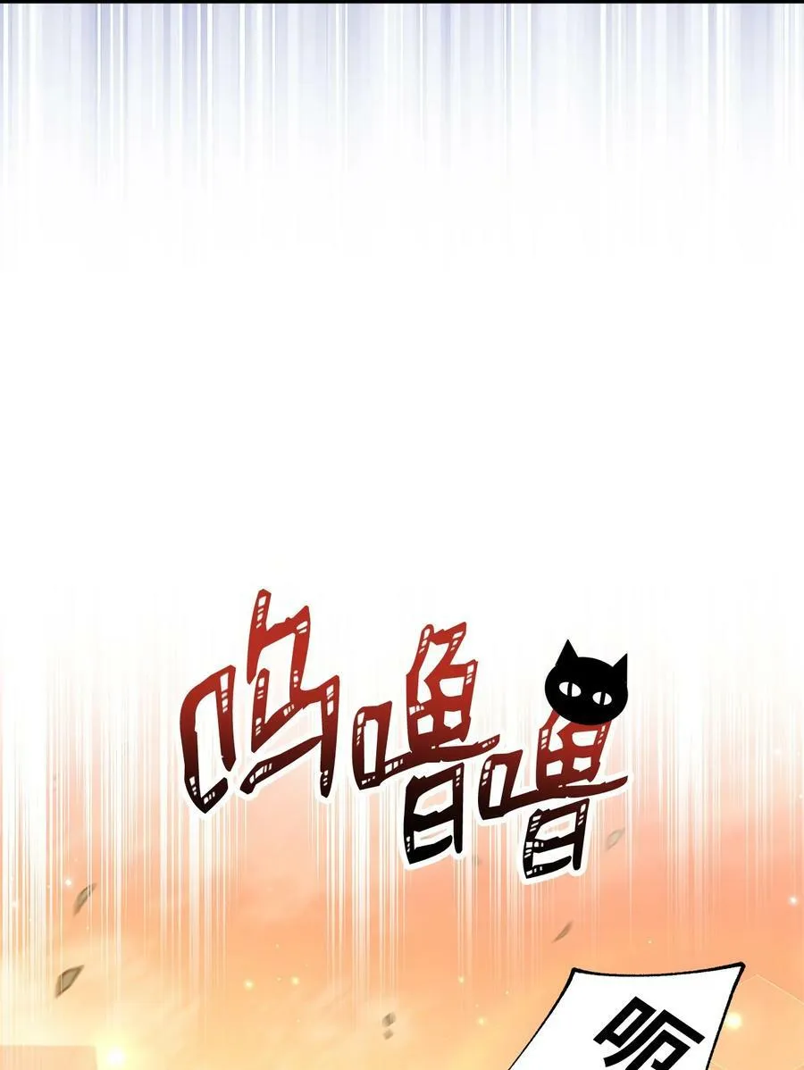 62 狮子的黑豹 第30页