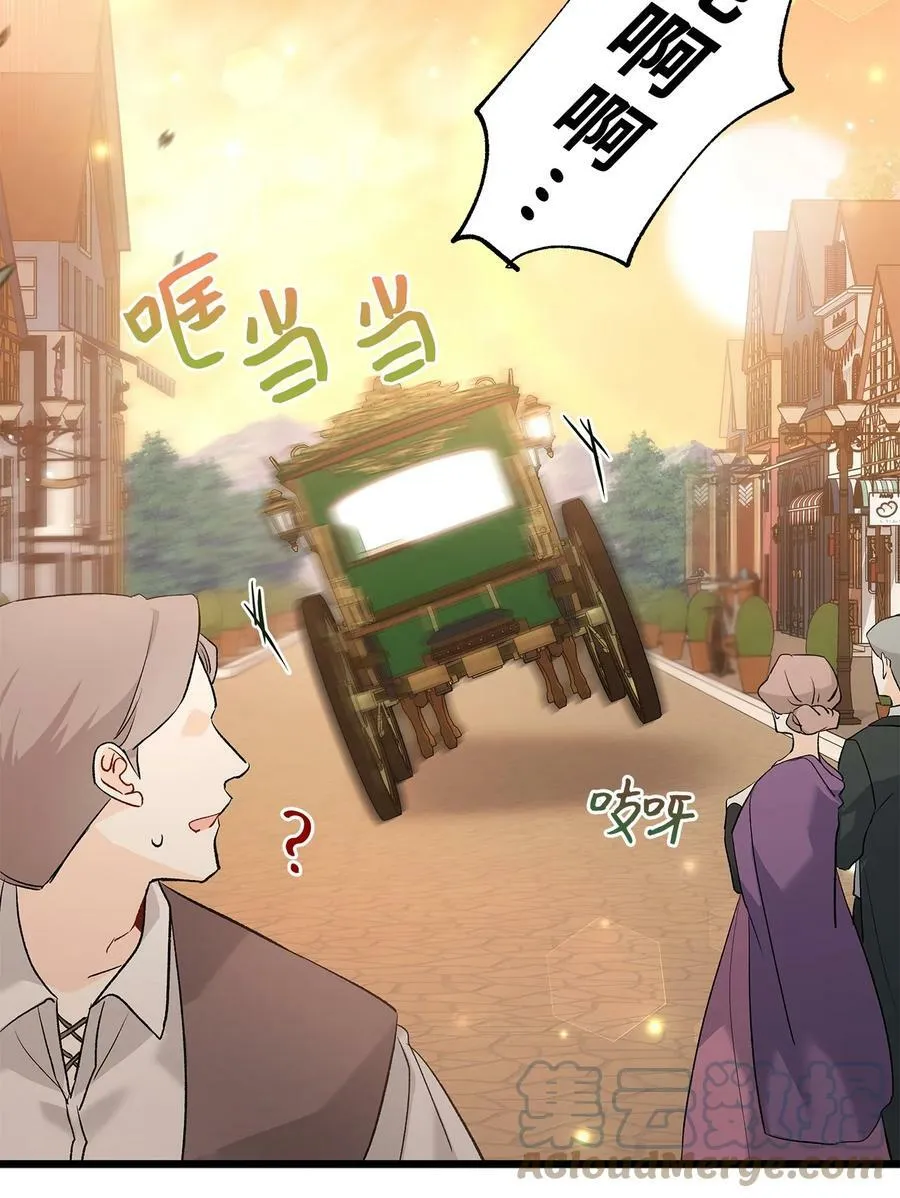 62 狮子的黑豹 第31页
