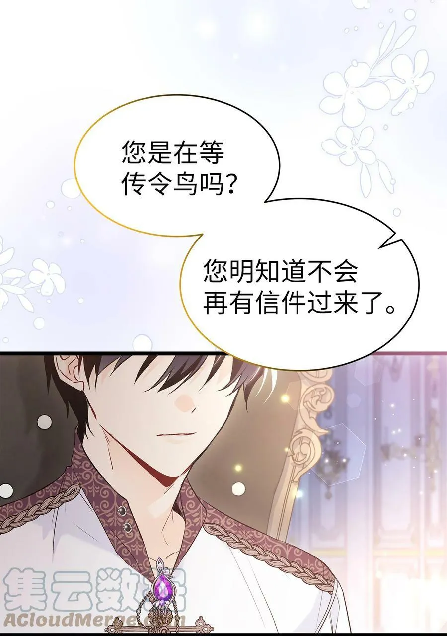 62 狮子的黑豹 第37页
