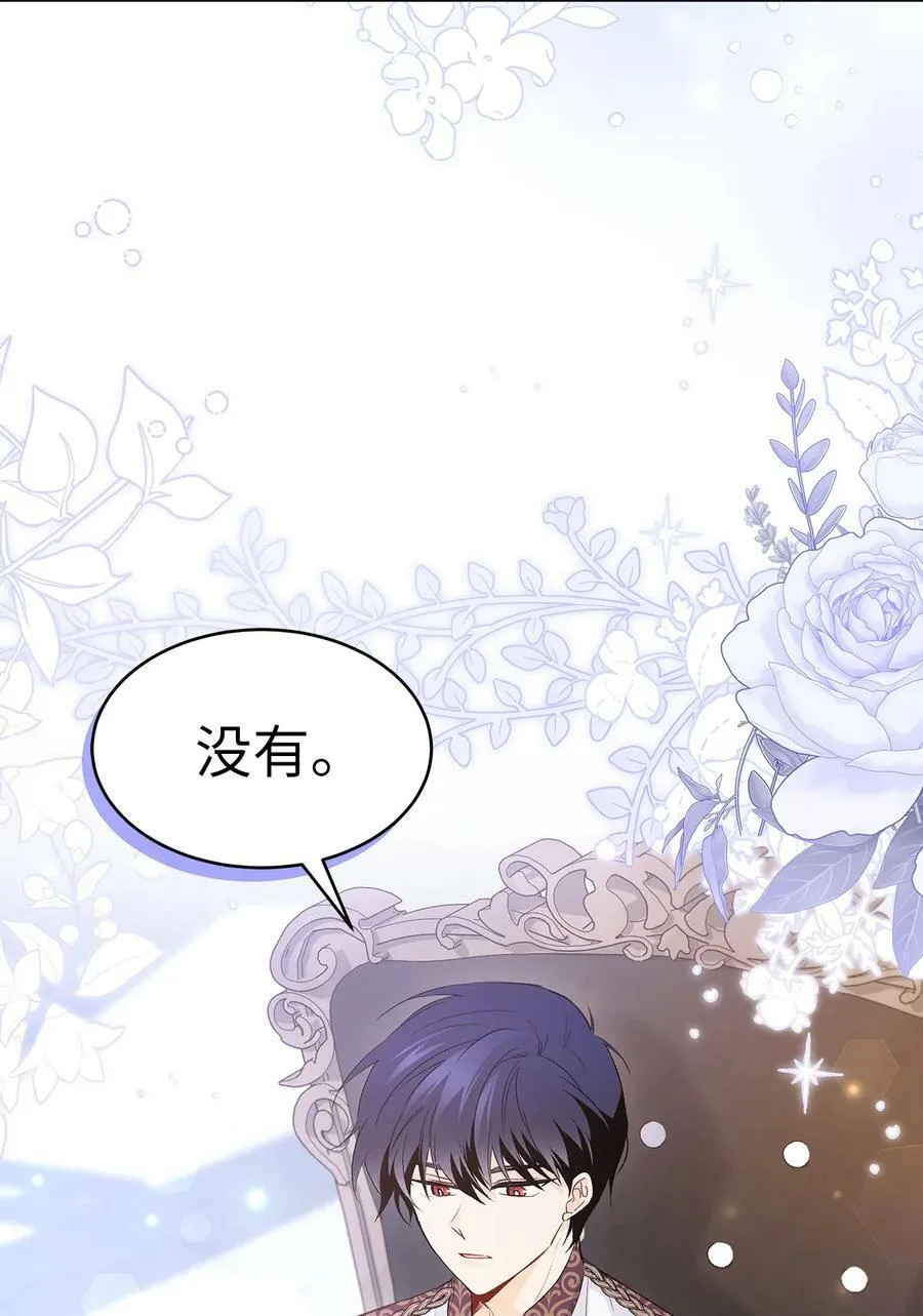 62 狮子的黑豹 第38页