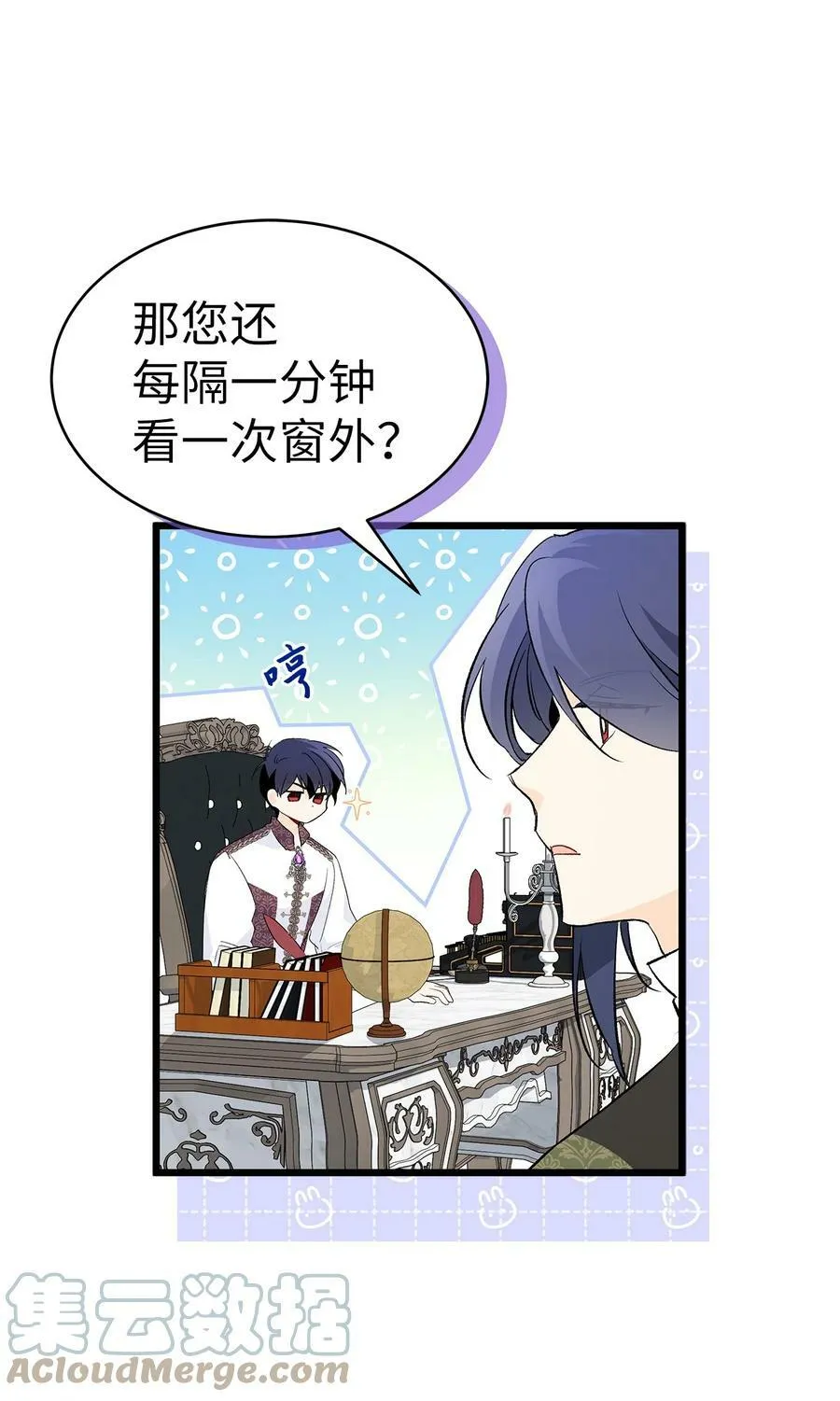 62 狮子的黑豹 第40页