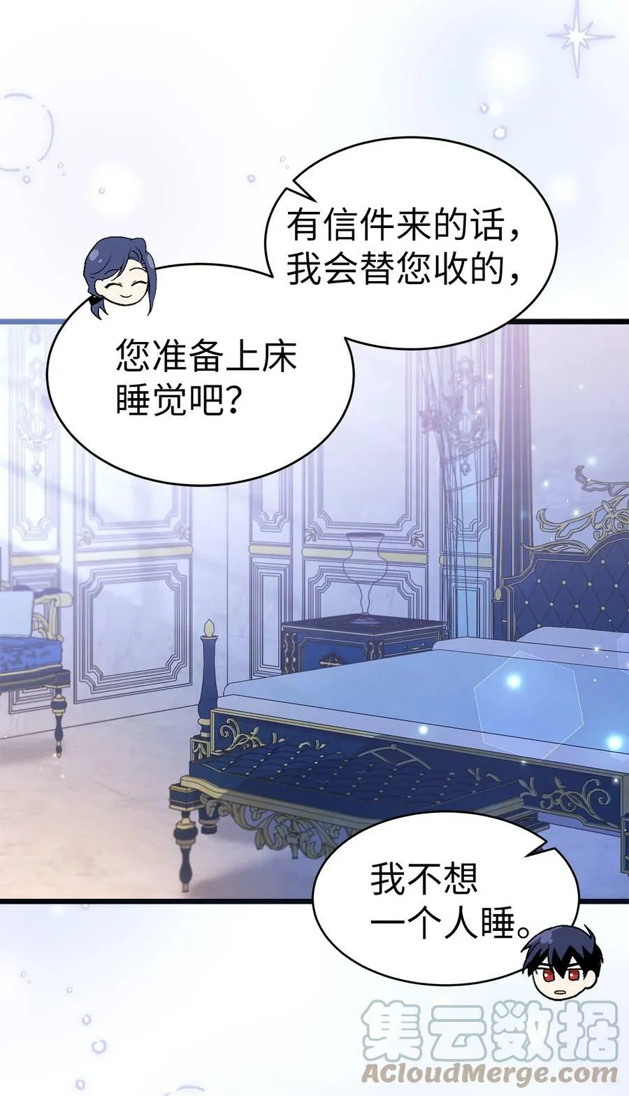 62 狮子的黑豹 第43页