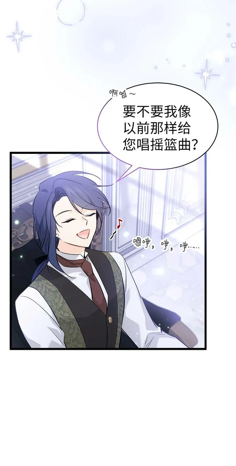 62 狮子的黑豹 第44页