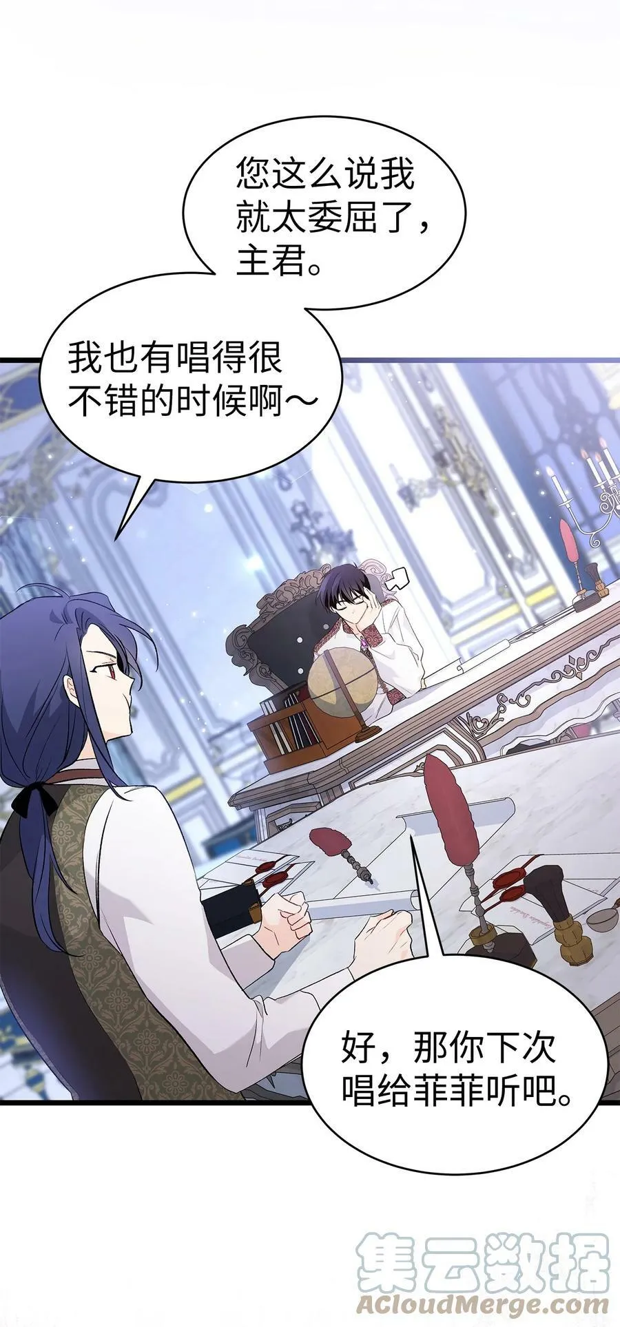 62 狮子的黑豹 第46页