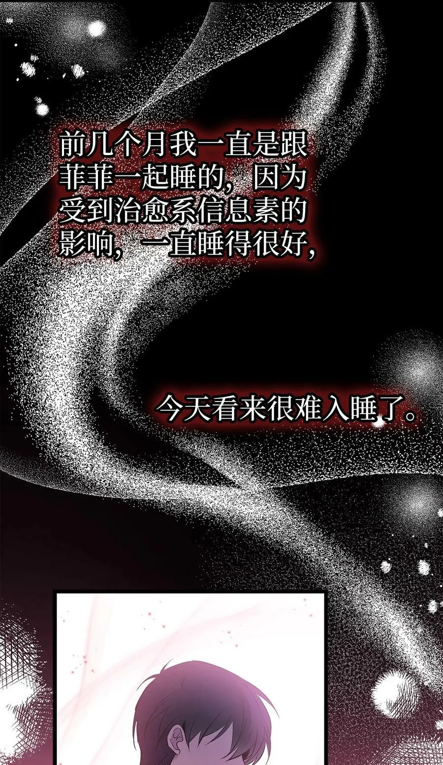 62 狮子的黑豹 第48页
