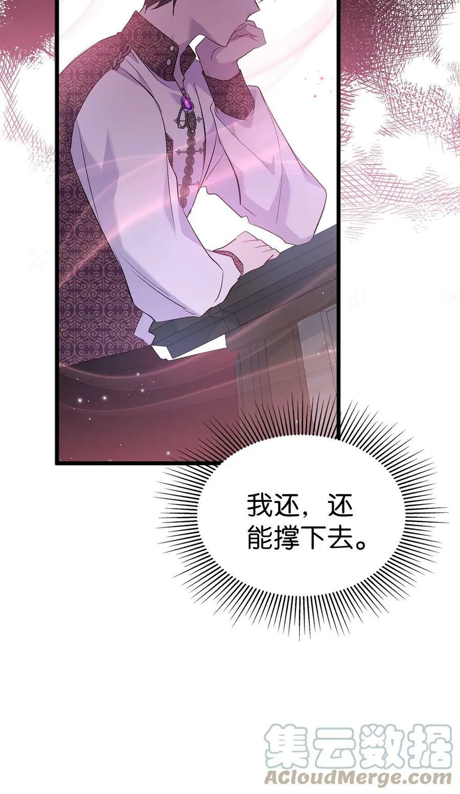 62 狮子的黑豹 第49页