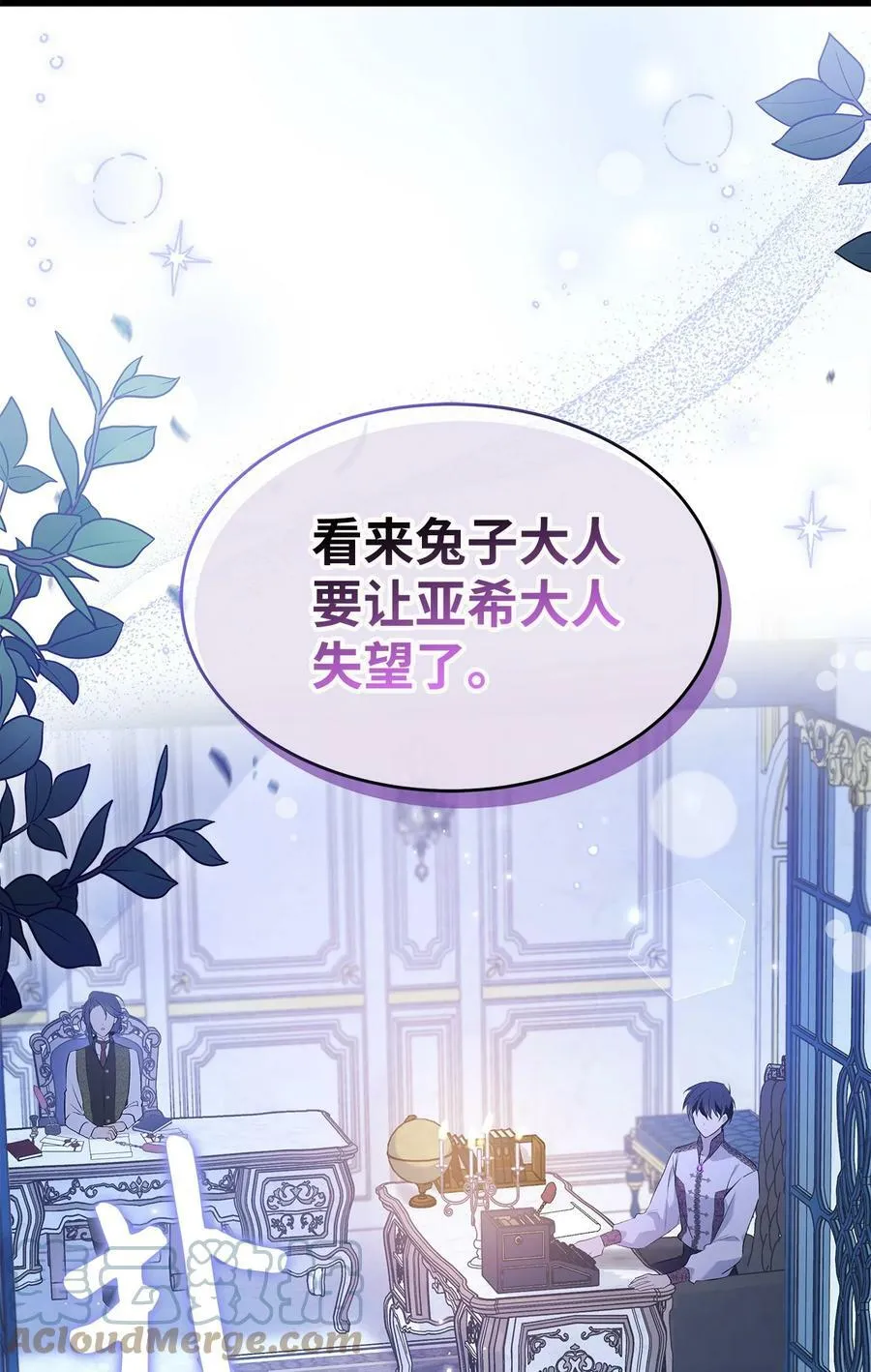 62 狮子的黑豹 第52页
