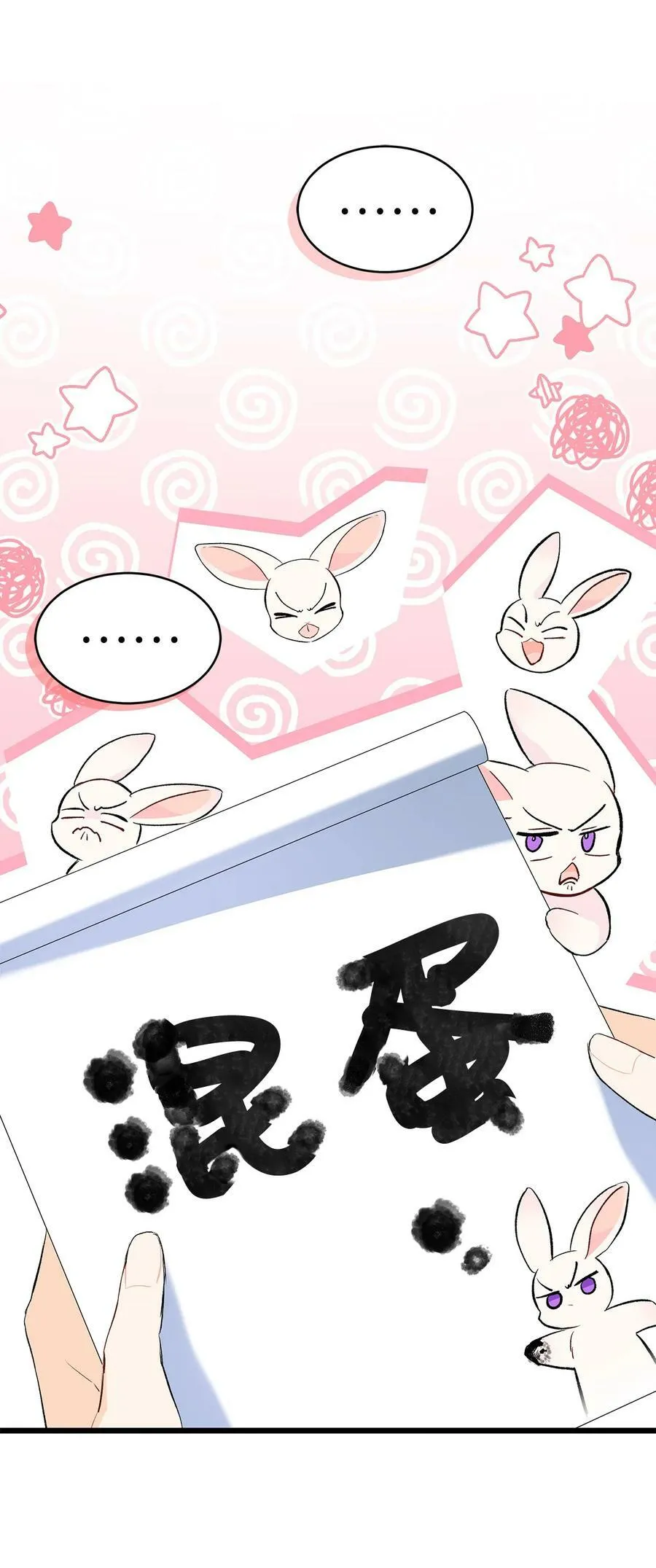 62 狮子的黑豹 第57页